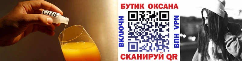 где можно купить наркотик  Ирбит  hydra ONION  Бутират оксибутират 